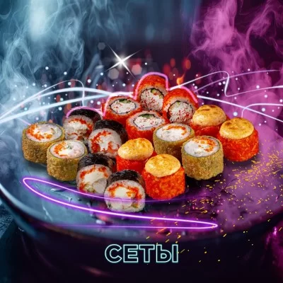 Сеты роллов